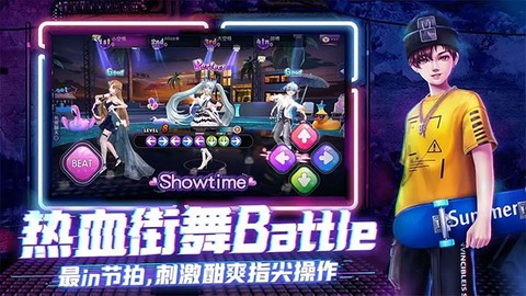 劲舞时代网易图3
