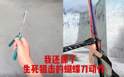 生死狙击怎么练刀法[图1]