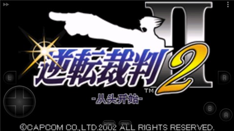 逆转裁判2中文版图2