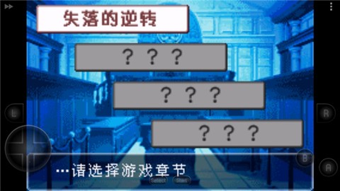 逆转裁判2中文版图3