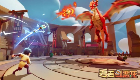 丢丢斗恶龙图1