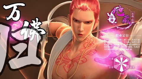 一念诸神图2