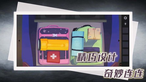 完美解密达人图2
