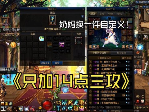 dnf奶妈输出怎么样[图2]
