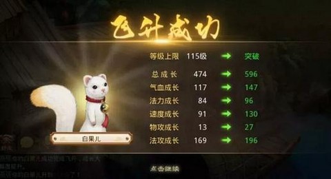 问道手游白果儿怎么加点