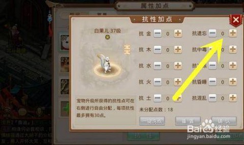 问道手游白果儿怎么加点[图2]