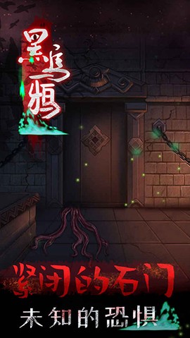 黑乌鸦图3