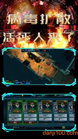 末日警戒图2