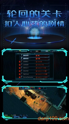 末日警戒图3