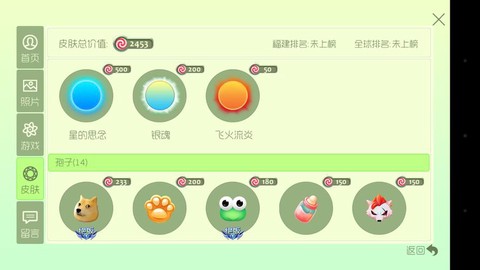 球球大作战呱呱怎么卡[图2]