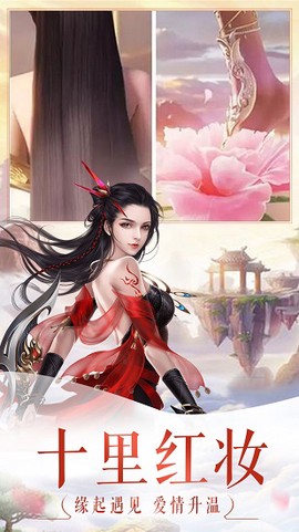 飘渺仙剑图1