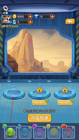 机械狂兽[图2]