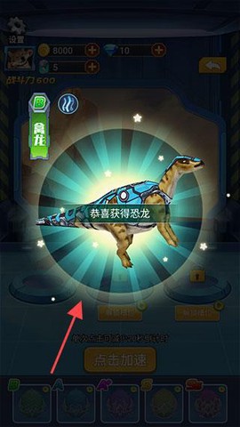 机械狂兽[图3]