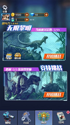 机械狂兽图1