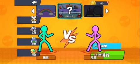 火柴人前线[图1]