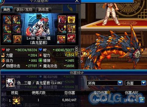 dnf巨神之父怎么样[图2]