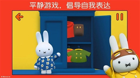 米菲的世界[图3]
