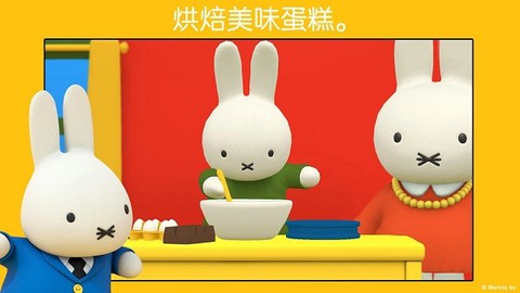 米菲的世界图3