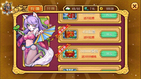 大唐好徒弟破解版图3