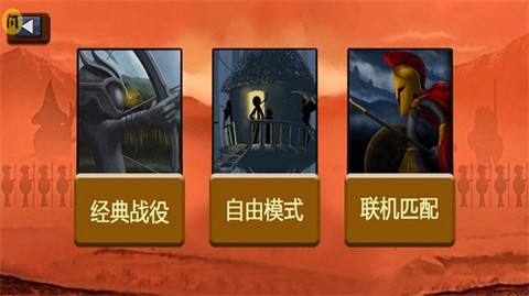 火柴人帝国图1