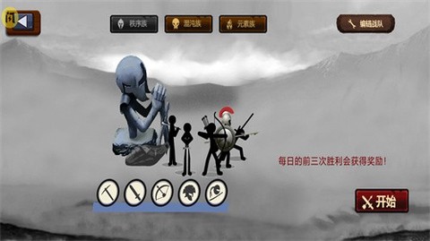 火柴人帝国图3