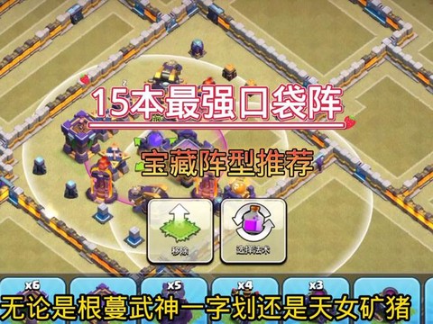 部落冲突怎么锁定目标[图2]