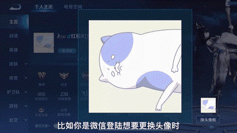 王者荣耀怎么锁定头像[图2]