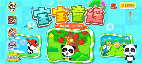 宝宝童谣[图1]