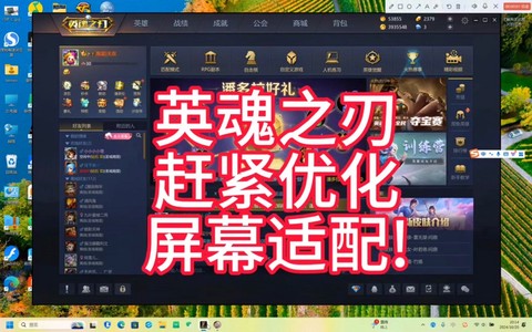 英魂之刃怎么换血条[图1]