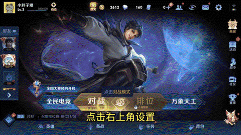 王者荣耀内存怎么清理[图1]