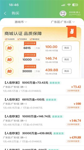 55305助手图3