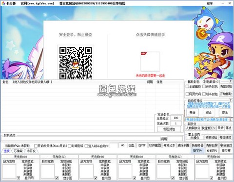 洛克王国怎么下载辅助[图1]