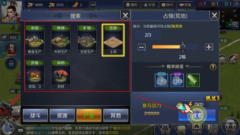 帝国霸业[图4]