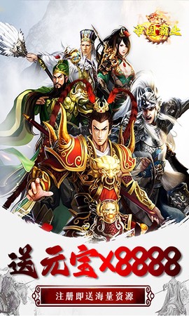 帝国霸业图2