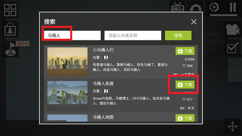 甜瓜游乐场汉化版(自带模组)图1