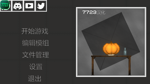 甜瓜游乐场汉化版(自带模组)图3