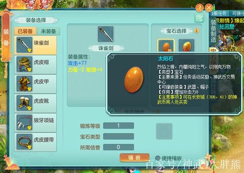 神武气宗五庄怎么样[图1]