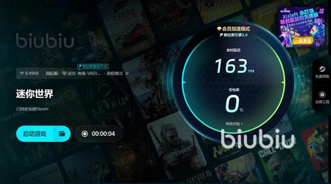 迷你世界怎么解决卡顿