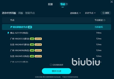 迷你世界怎么解决卡顿[图1]