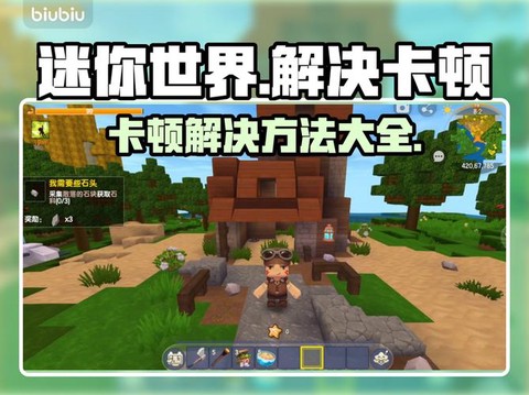 迷你世界怎么解决卡顿[图2]