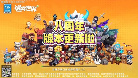 迷你世界有什么活动[图1]