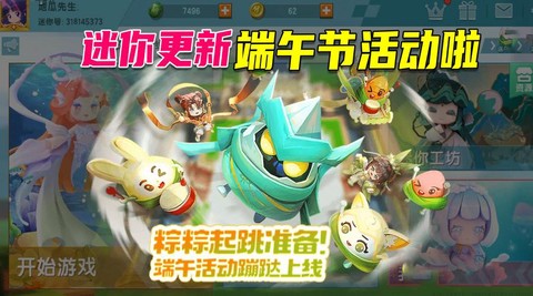 迷你世界有什么活动[图2]