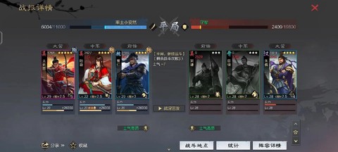 率土之滨六级地怎么打[图2]