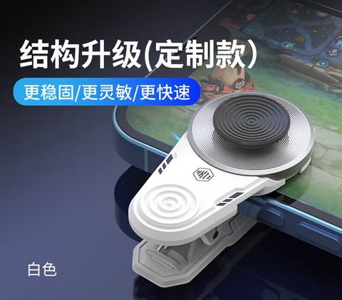 球球大作战什么手柄[图1]