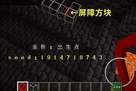 我的世界怎么获得屏障
