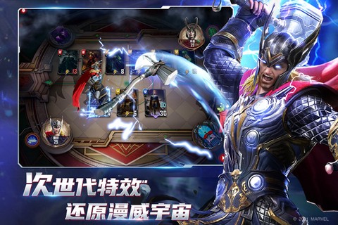 漫威对决图3