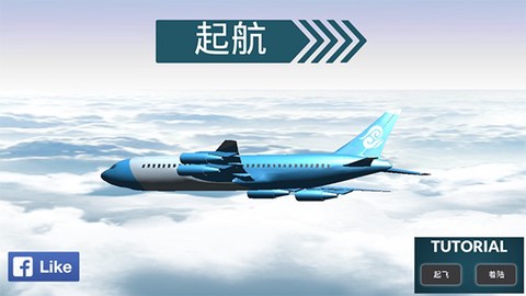 客机模拟器图1