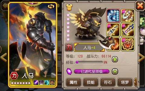 刀塔传奇人马怎么样[图2]