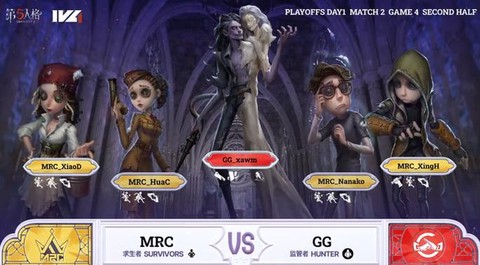 第五人格职业联赛怎么比[图2]