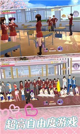 高中女子校园模拟器图3